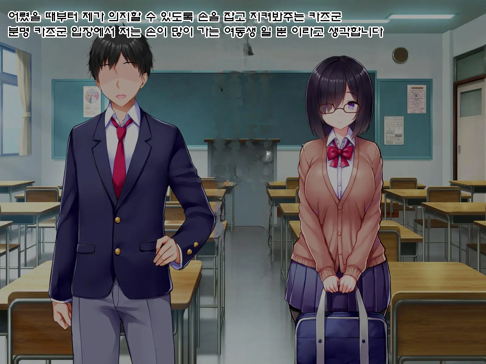 Netorare Device -Net Game De Kawatta Kanojo-